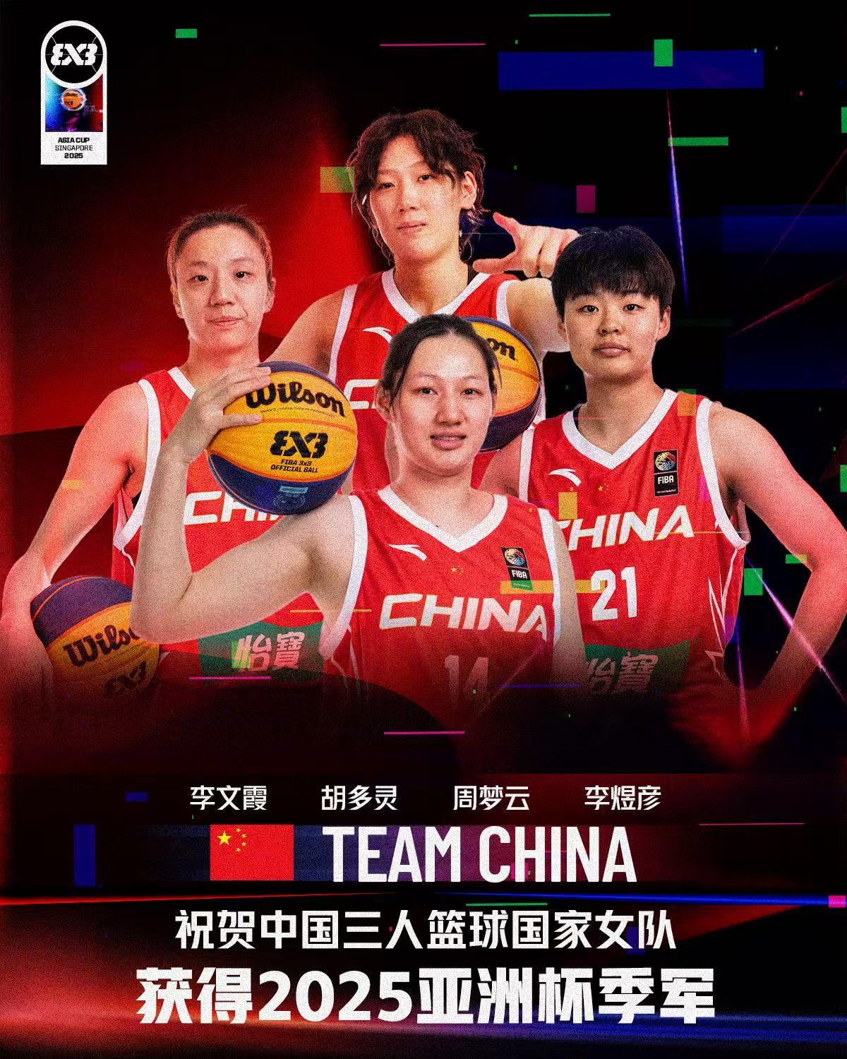 中国三人篮球男队决赛惜败澳大利亚 女队摘铜创