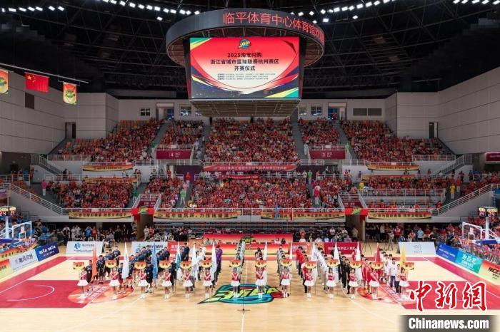 杭州赛区预选赛开赛 3200观众见证篮球盛宴